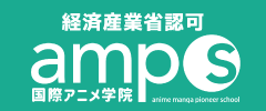 声優・俳優の学校 Vamps（ヴァンプス）