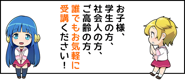 体験講座 アニメ マンガ イラスト 専門の学校 Amps アンプス