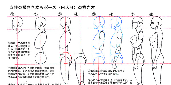 無料イラスト画像 最高かつ最も包括的な全身 女性 横向き イラスト